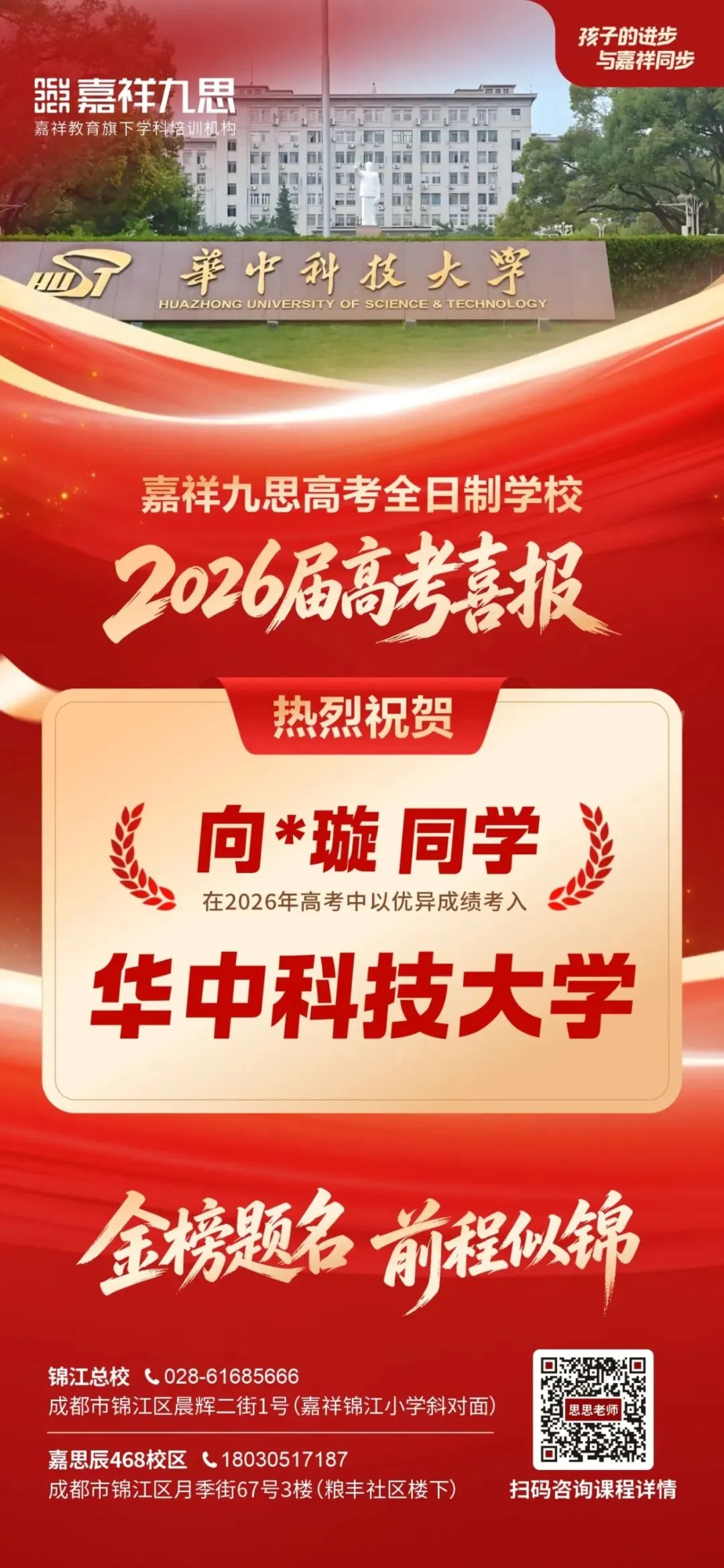 备战2027新高考!嘉祥九思高考学校西藏班招生-第15张图片-四季读书网 备战2027新高考!嘉祥九思高考学校西藏班招生-第15张图片-四季读书网