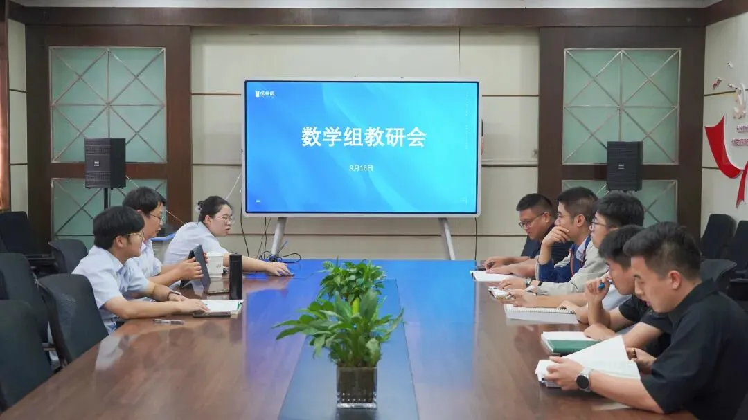 深耕真题研考点 聚力备考启新程|优益优高考全日制学校数学教研组开展试题专题教研会-第2张图片-四季读书网 深耕真题研考点 聚力备考启新程|优益优高考全日制学校数学教研组开展试题专题教研会-第2张图片-四季读书网