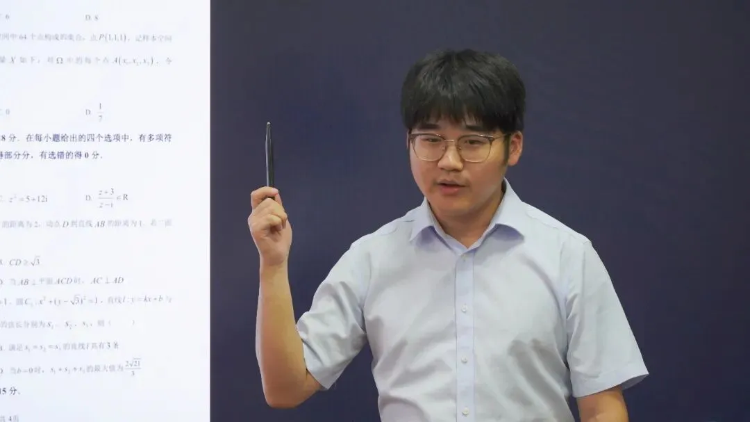深耕真题研考点 聚力备考启新程|优益优高考全日制学校数学教研组开展试题专题教研会-第8张图片-四季读书网 深耕真题研考点 聚力备考启新程|优益优高考全日制学校数学教研组开展试题专题教研会-第8张图片-四季读书网
