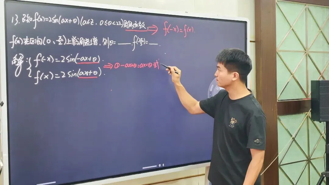 深耕真题研考点 聚力备考启新程|优益优高考全日制学校数学教研组开展试题专题教研会-第10张图片-四季读书网 深耕真题研考点 聚力备考启新程|优益优高考全日制学校数学教研组开展试题专题教研会-第10张图片-四季读书网