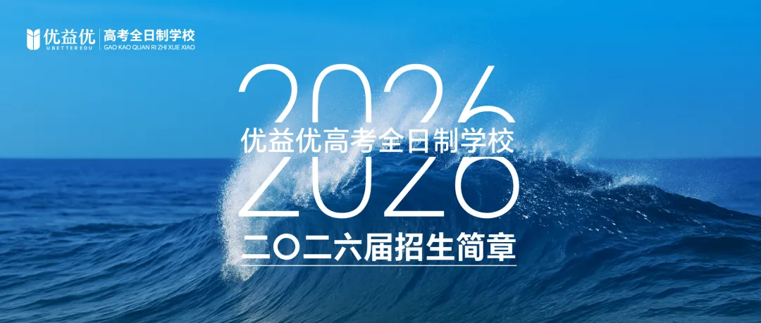 深耕真题研考点 聚力备考启新程|优益优高考全日制学校数学教研组开展试题专题教研会-第14张图片-四季读书网 深耕真题研考点 聚力备考启新程|优益优高考全日制学校数学教研组开展试题专题教研会-第14张图片-四季读书网
