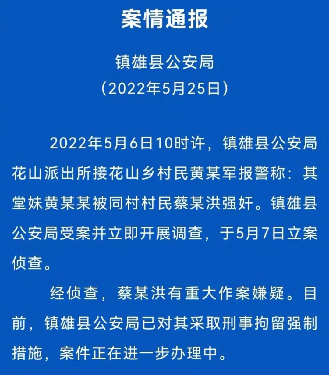 初一女生遭同学父亲性侵在宿舍产子,家属:改名换姓到别处生活-第3张图片-四季读书网 初一女生遭同学父亲性侵在宿舍产子,家属:改名换姓到别处生活-第3张图片-四季读书网