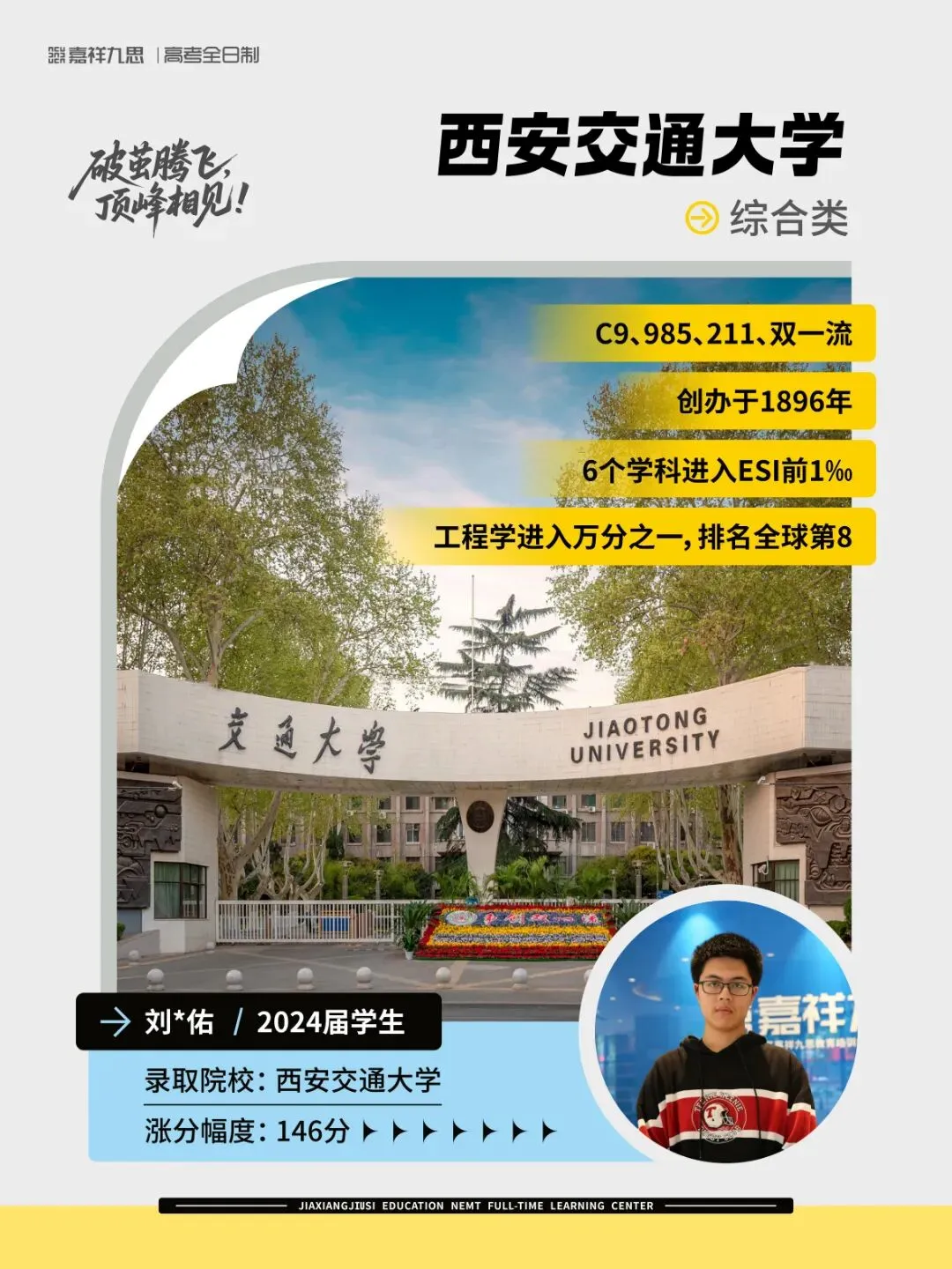 备战2027新高考!嘉祥九思高考学校西藏班招生-第29张图片-四季读书网 备战2027新高考!嘉祥九思高考学校西藏班招生-第29张图片-四季读书网
