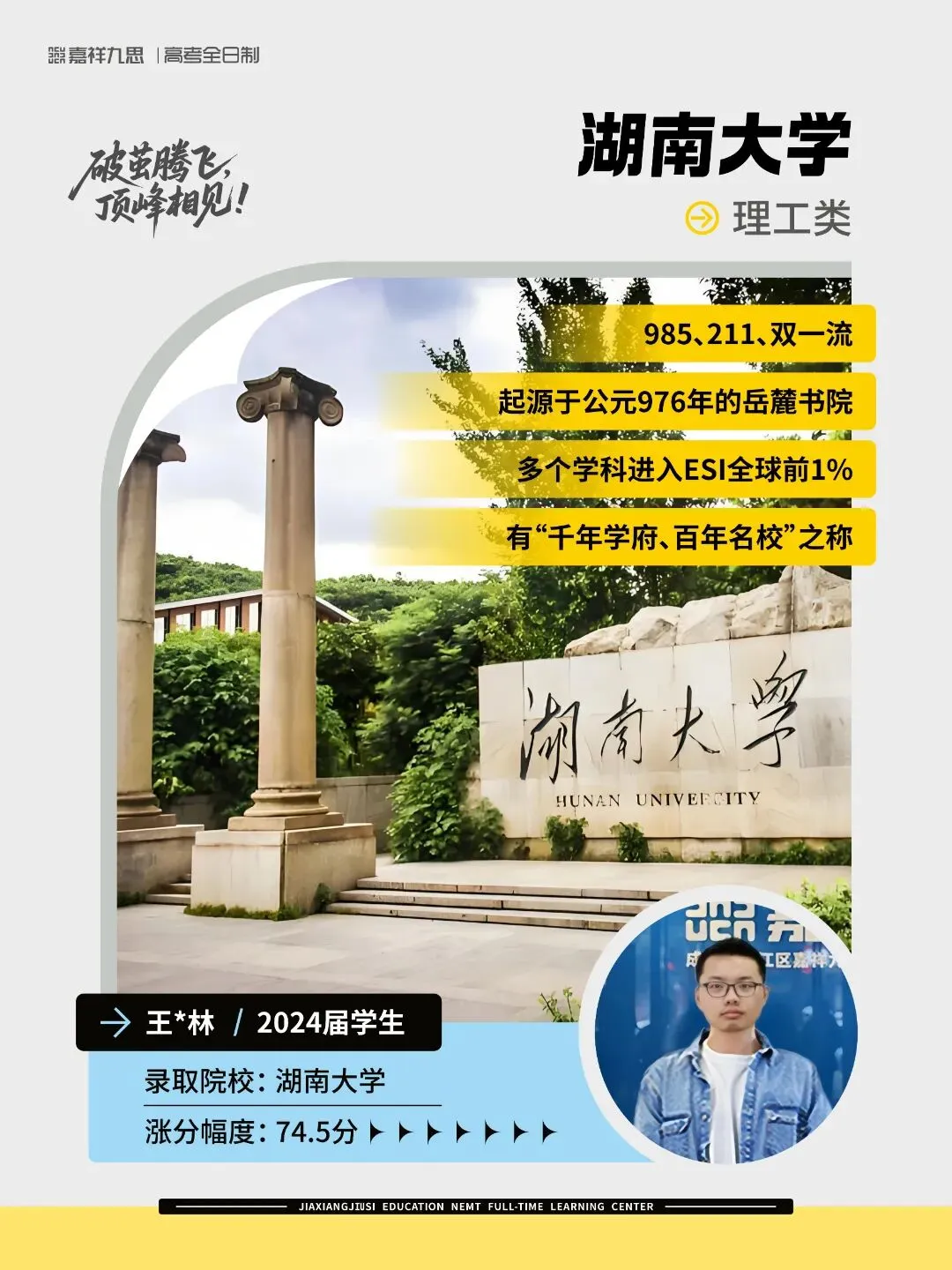 备战2027新高考!嘉祥九思高考学校西藏班招生-第34张图片-四季读书网 备战2027新高考!嘉祥九思高考学校西藏班招生-第34张图片-四季读书网