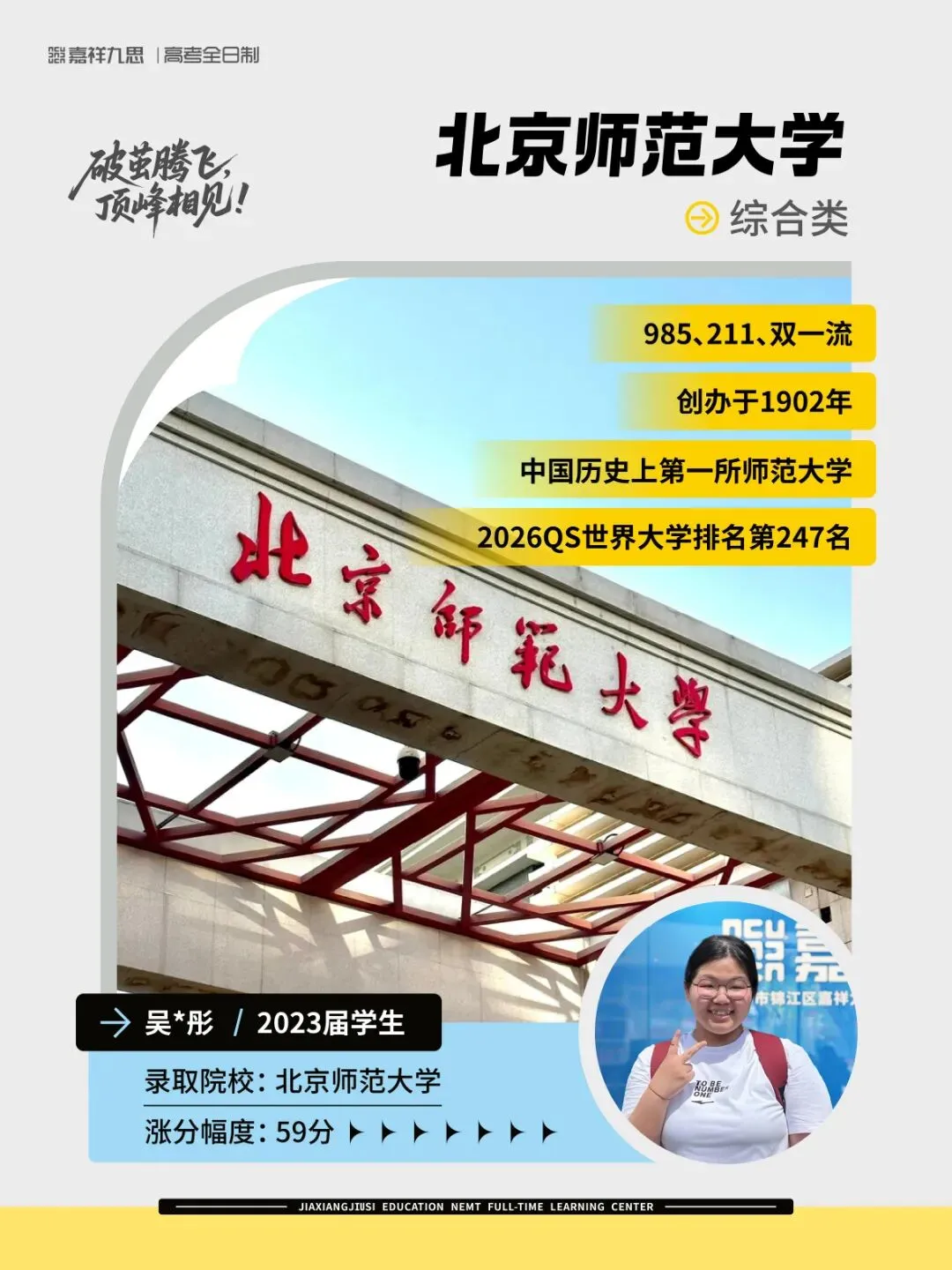 备战2027新高考!嘉祥九思高考学校西藏班招生-第39张图片-四季读书网 备战2027新高考!嘉祥九思高考学校西藏班招生-第39张图片-四季读书网