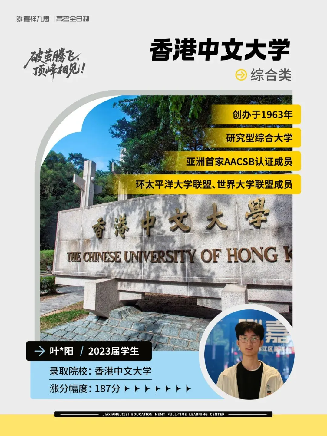 备战2027新高考!嘉祥九思高考学校西藏班招生-第42张图片-四季读书网 备战2027新高考!嘉祥九思高考学校西藏班招生-第42张图片-四季读书网