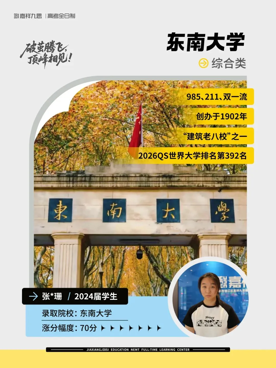备战2027新高考!嘉祥九思高考学校西藏班招生-第43张图片-四季读书网 备战2027新高考!嘉祥九思高考学校西藏班招生-第43张图片-四季读书网