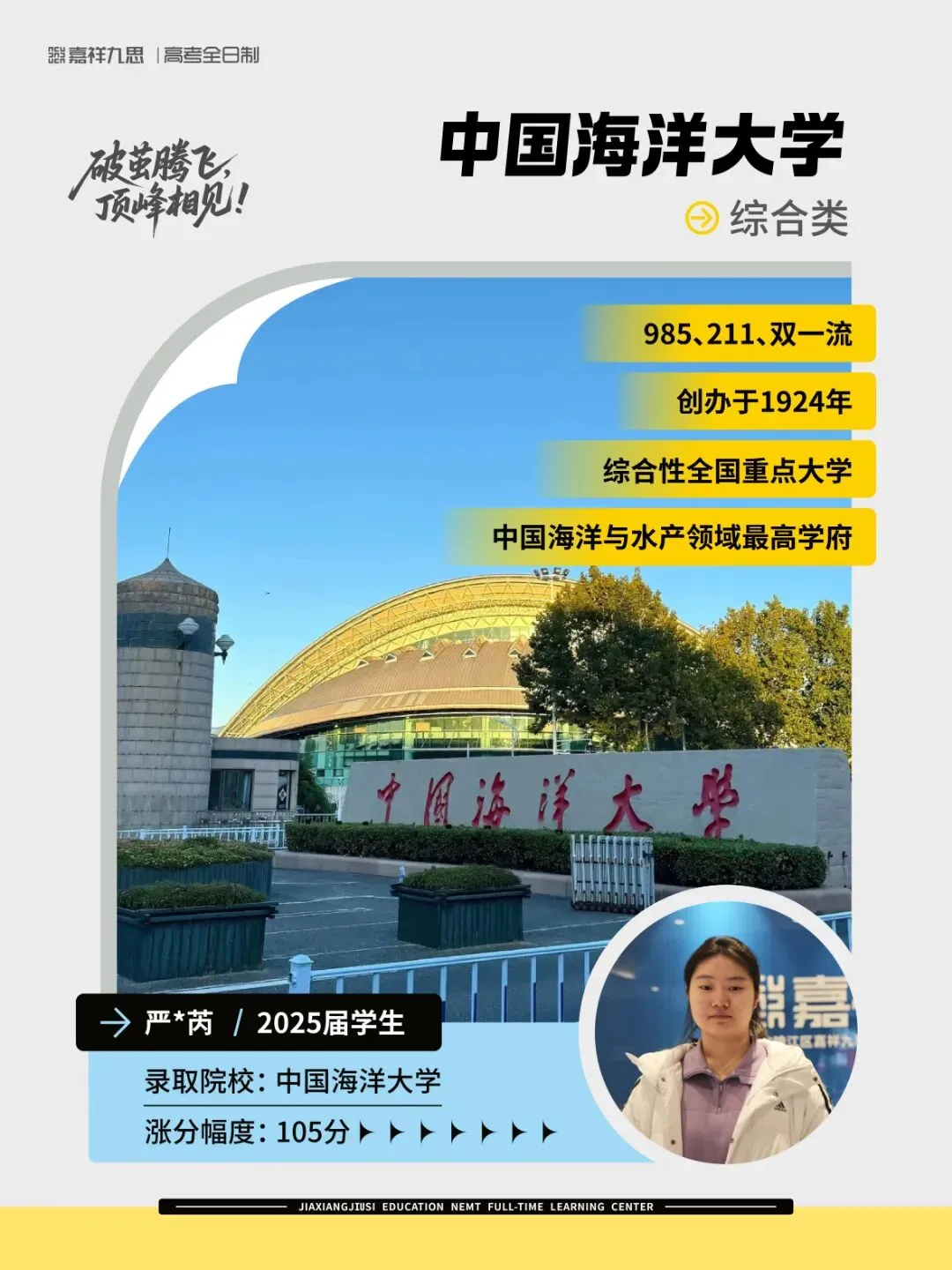 备战2027新高考!嘉祥九思高考学校西藏班招生-第45张图片-四季读书网 备战2027新高考!嘉祥九思高考学校西藏班招生-第45张图片-四季读书网