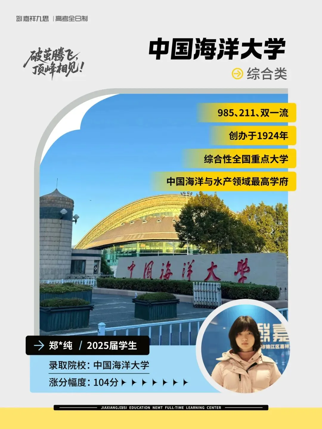 备战2027新高考!嘉祥九思高考学校西藏班招生-第46张图片-四季读书网 备战2027新高考!嘉祥九思高考学校西藏班招生-第46张图片-四季读书网