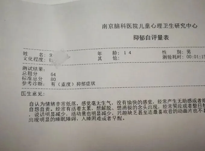 初一学生与保安发生冲突后患上精神病?校方回应-第1张图片-四季读书网 初一学生与保安发生冲突后患上精神病?校方回应-第1张图片-四季读书网