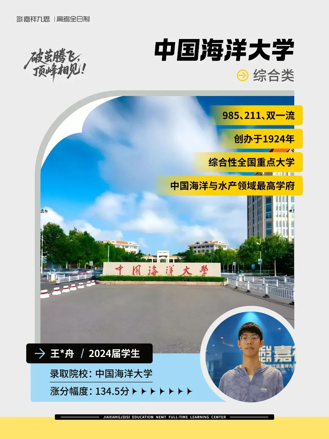 备战2027新高考!嘉祥九思高考学校西藏班招生-第47张图片-四季读书网 备战2027新高考!嘉祥九思高考学校西藏班招生-第47张图片-四季读书网