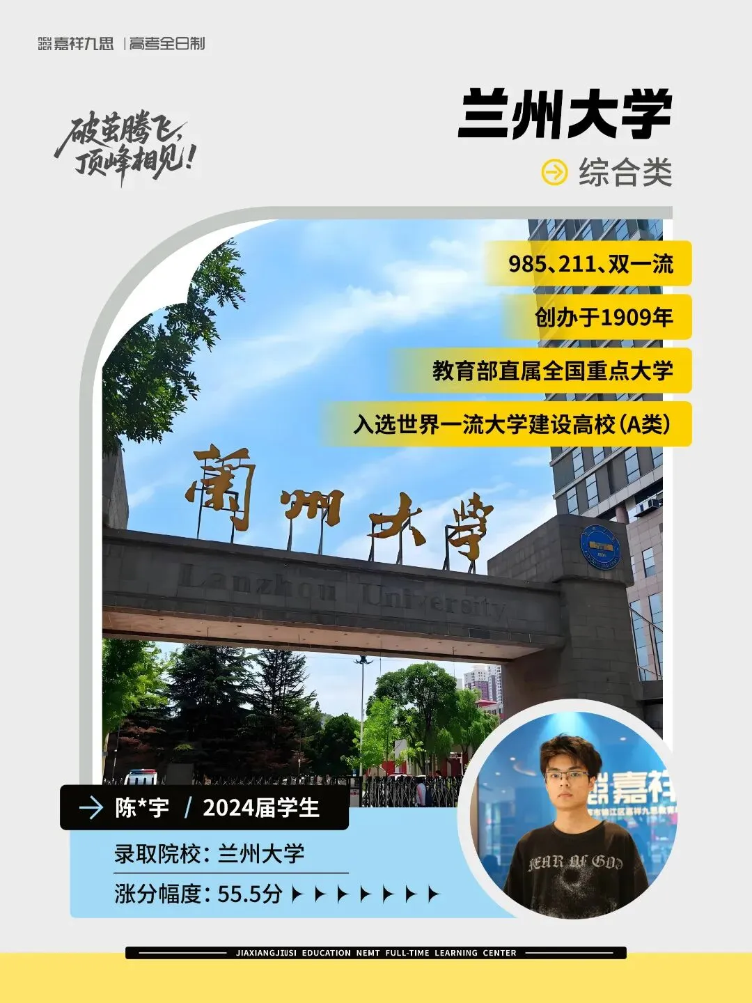 备战2027新高考!嘉祥九思高考学校西藏班招生-第51张图片-四季读书网 备战2027新高考!嘉祥九思高考学校西藏班招生-第51张图片-四季读书网