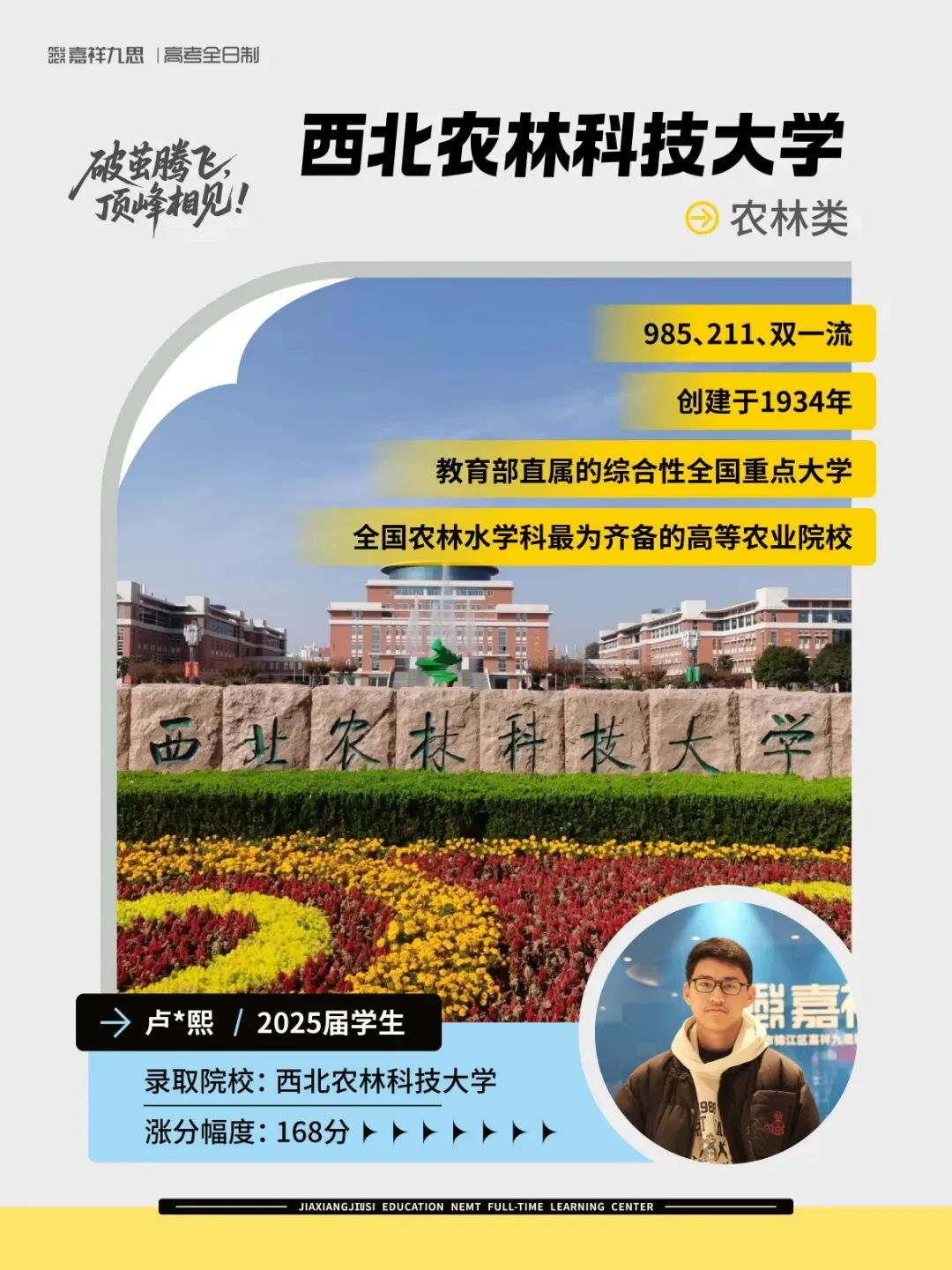 备战2027新高考!嘉祥九思高考学校西藏班招生-第53张图片-四季读书网 备战2027新高考!嘉祥九思高考学校西藏班招生-第53张图片-四季读书网