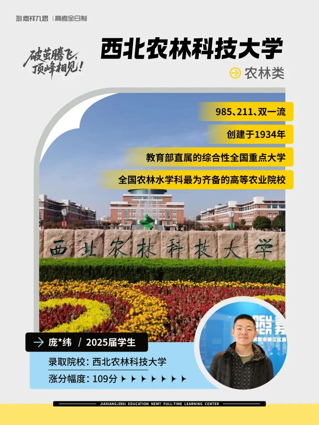 备战2027新高考!嘉祥九思高考学校西藏班招生-第54张图片-四季读书网 备战2027新高考!嘉祥九思高考学校西藏班招生-第54张图片-四季读书网