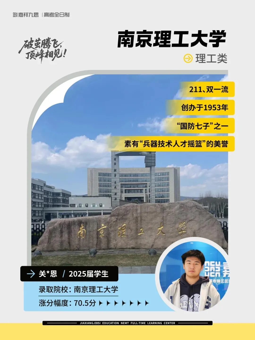 备战2027新高考!嘉祥九思高考学校西藏班招生-第55张图片-四季读书网 备战2027新高考!嘉祥九思高考学校西藏班招生-第55张图片-四季读书网