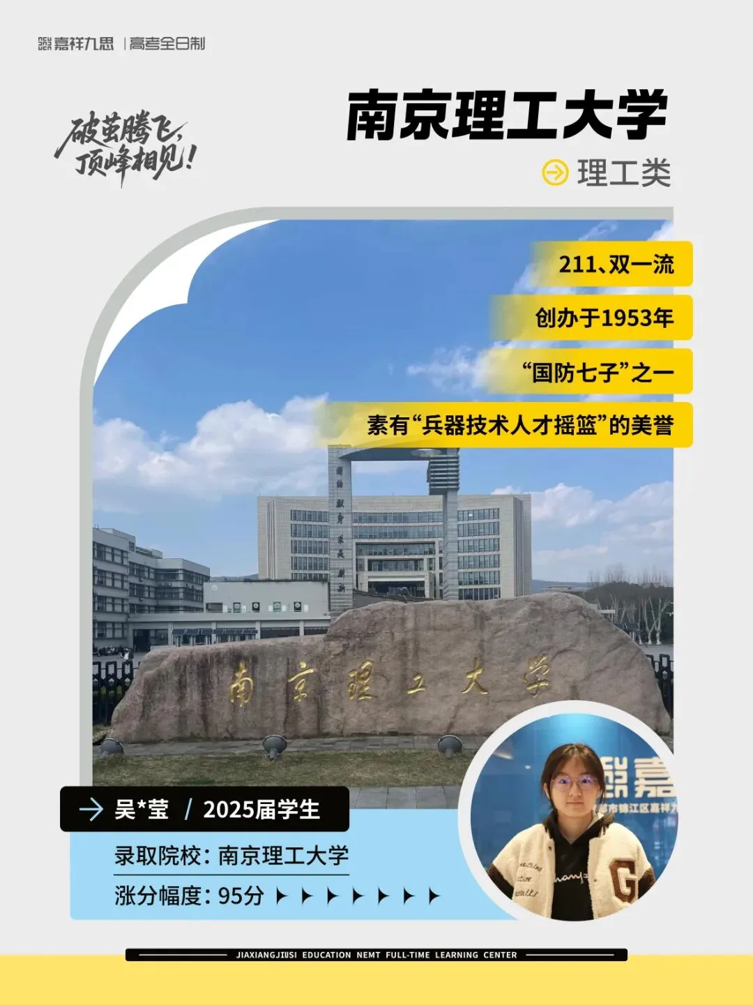 备战2027新高考!嘉祥九思高考学校西藏班招生-第56张图片-四季读书网 备战2027新高考!嘉祥九思高考学校西藏班招生-第56张图片-四季读书网