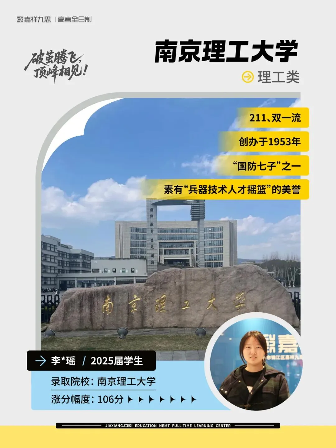 备战2027新高考!嘉祥九思高考学校西藏班招生-第57张图片-四季读书网 备战2027新高考!嘉祥九思高考学校西藏班招生-第57张图片-四季读书网