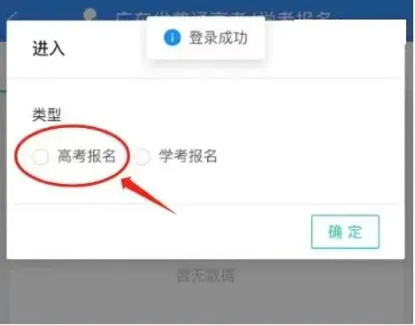高考报名!广东2市发布:2027年普通高考报名准备工作的通知!附报考流程-第13张图片-四季读书网