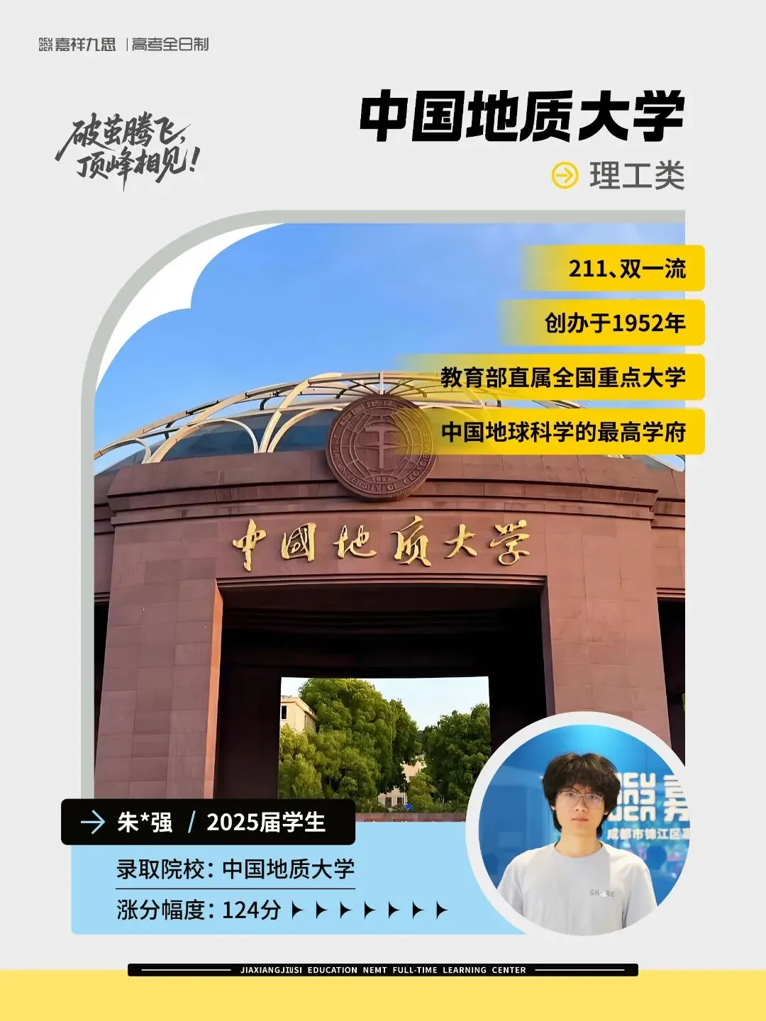备战2027新高考!嘉祥九思高考学校西藏班招生-第62张图片-四季读书网 备战2027新高考!嘉祥九思高考学校西藏班招生-第62张图片-四季读书网