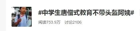 初一男生“唐僧式教育”不戴头盔阿姨,路人反应亮了-第1张图片-四季读书网 初一男生“唐僧式教育”不戴头盔阿姨,路人反应亮了-第1张图片-四季读书网