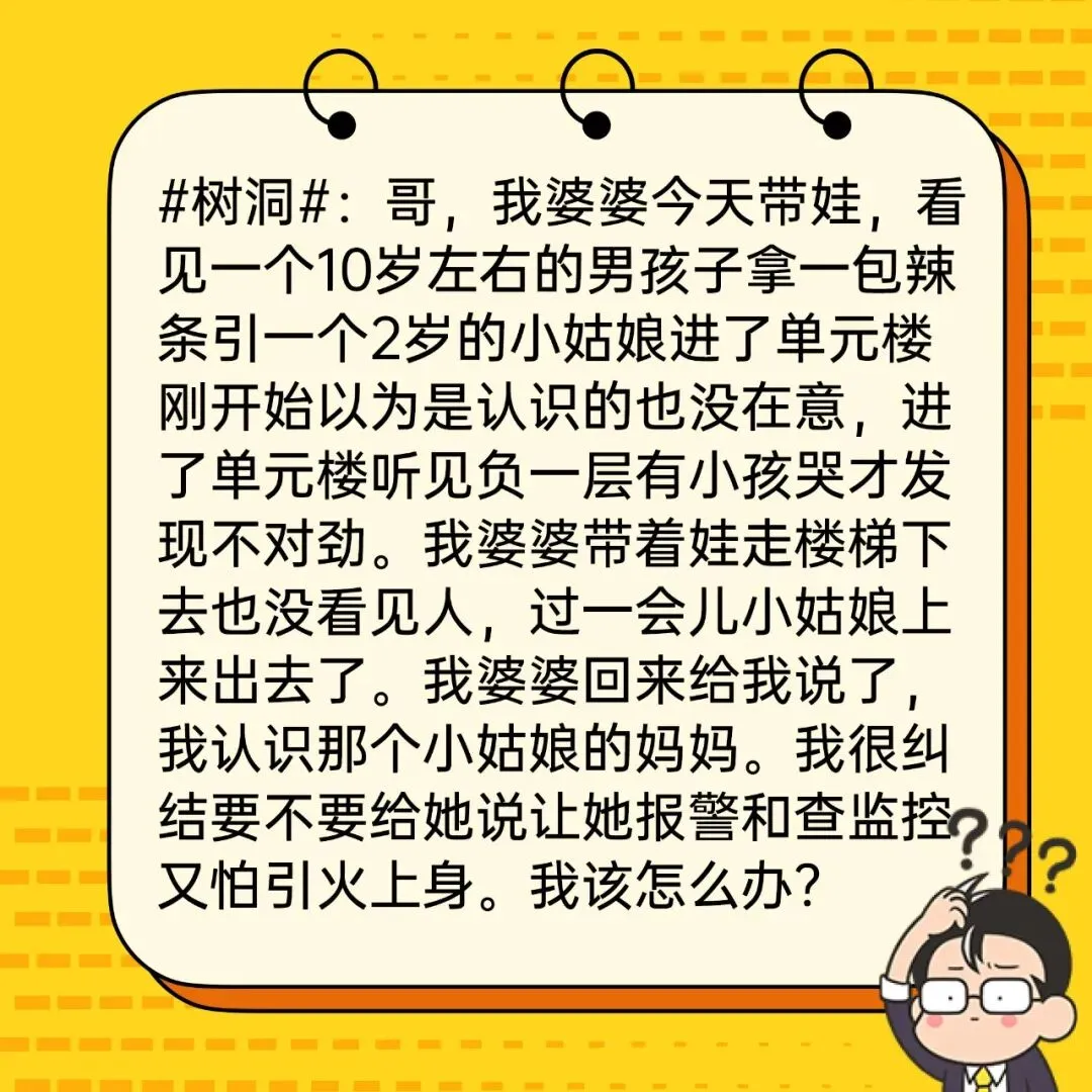初一女生遭同学父亲性侵在宿舍产子,家属:改名换姓到别处生活-第22张图片-四季读书网 初一女生遭同学父亲性侵在宿舍产子,家属:改名换姓到别处生活-第22张图片-四季读书网