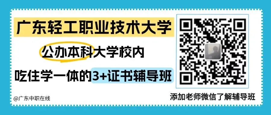 27届广东春季高考本科校内集训营火热招生中!26年10月冲刺班,封闭式管理!-第1张图片-四季读书网 27届广东春季高考本科校内集训营火热招生中!26年10月冲刺班,封闭式管理!-第1张图片-四季读书网