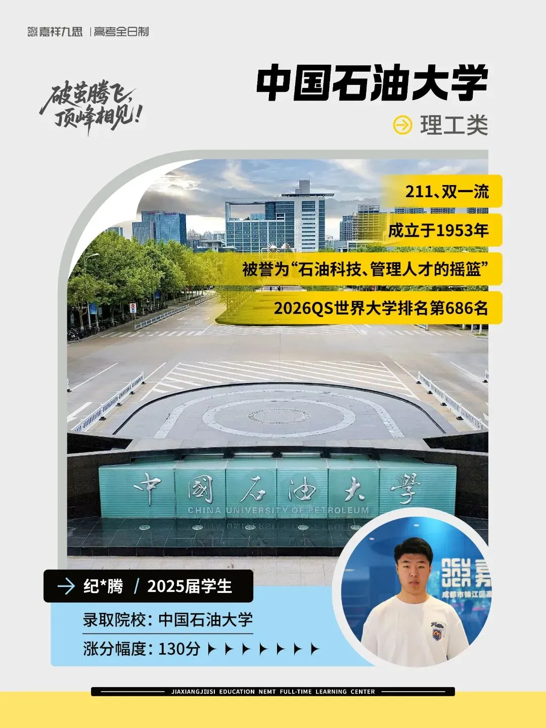 备战2027新高考!嘉祥九思高考学校西藏班招生-第70张图片-四季读书网 备战2027新高考!嘉祥九思高考学校西藏班招生-第70张图片-四季读书网