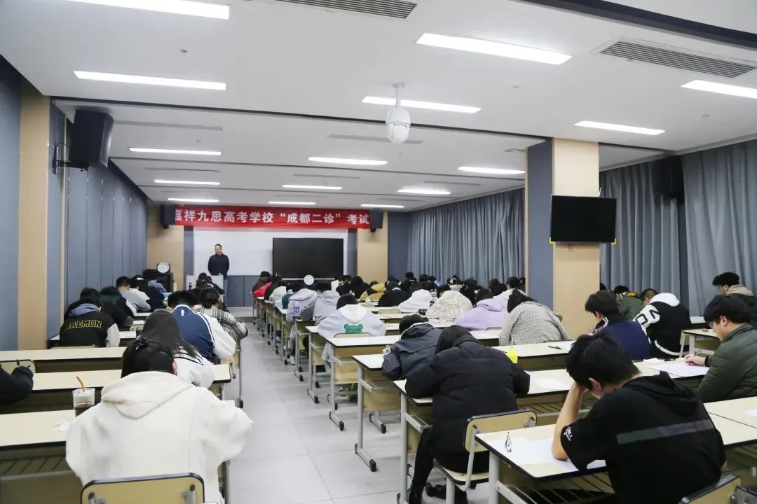 备战2027新高考!嘉祥九思高考学校西藏班招生-第84张图片-四季读书网 备战2027新高考!嘉祥九思高考学校西藏班招生-第84张图片-四季读书网