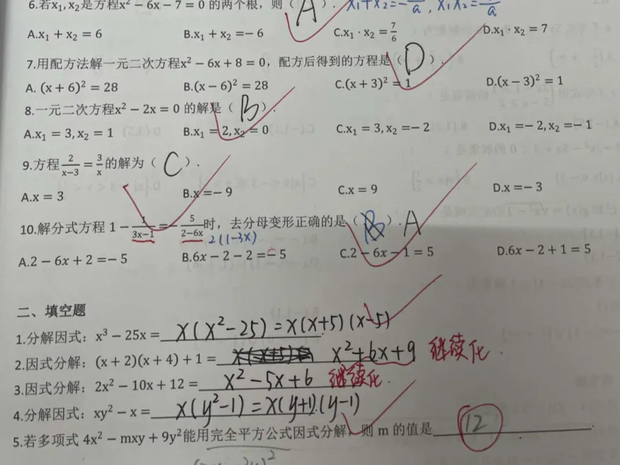 27届广东春季高考本科校内集训营火热招生中!26年10月冲刺班,封闭式管理!-第16张图片-四季读书网 27届广东春季高考本科校内集训营火热招生中!26年10月冲刺班,封闭式管理!-第16张图片-四季读书网