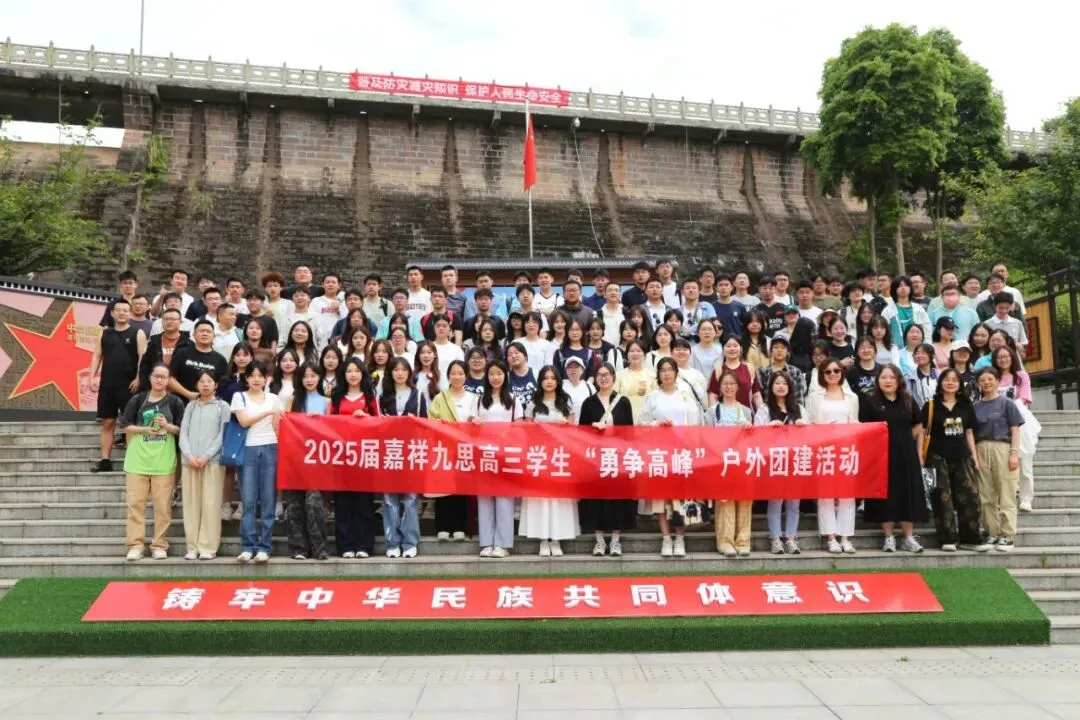 备战2027新高考!嘉祥九思高考学校西藏班招生-第87张图片-四季读书网 备战2027新高考!嘉祥九思高考学校西藏班招生-第87张图片-四季读书网