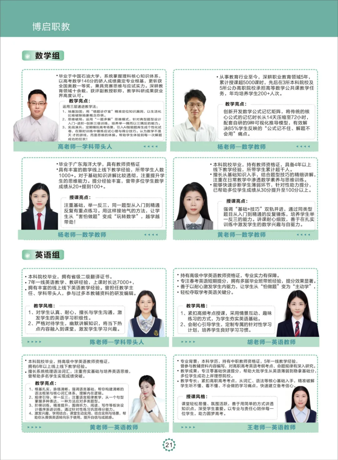 27届广东春季高考本科校内集训营火热招生中!26年10月冲刺班,封闭式管理!-第36张图片-四季读书网 27届广东春季高考本科校内集训营火热招生中!26年10月冲刺班,封闭式管理!-第36张图片-四季读书网