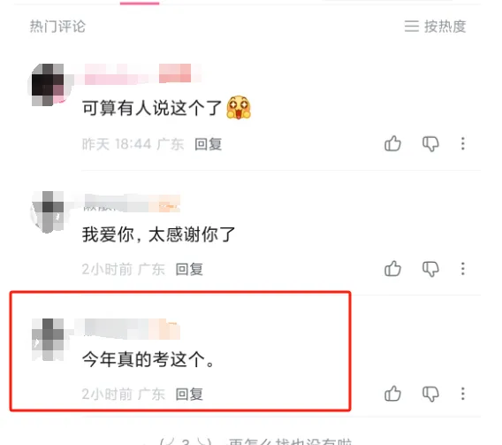 27届广东春季高考本科校内集训营火热招生中!26年10月冲刺班,封闭式管理!-第38张图片-四季读书网 27届广东春季高考本科校内集训营火热招生中!26年10月冲刺班,封闭式管理!-第38张图片-四季读书网