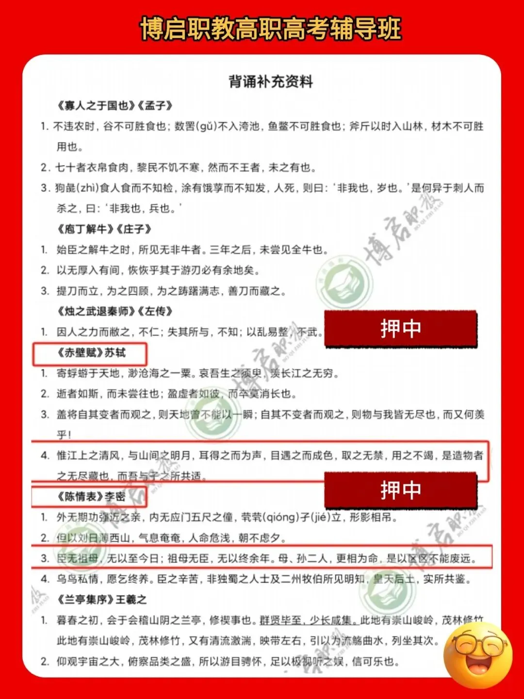 27届广东春季高考本科校内集训营火热招生中!26年10月冲刺班,封闭式管理!-第40张图片-四季读书网 27届广东春季高考本科校内集训营火热招生中!26年10月冲刺班,封闭式管理!-第40张图片-四季读书网