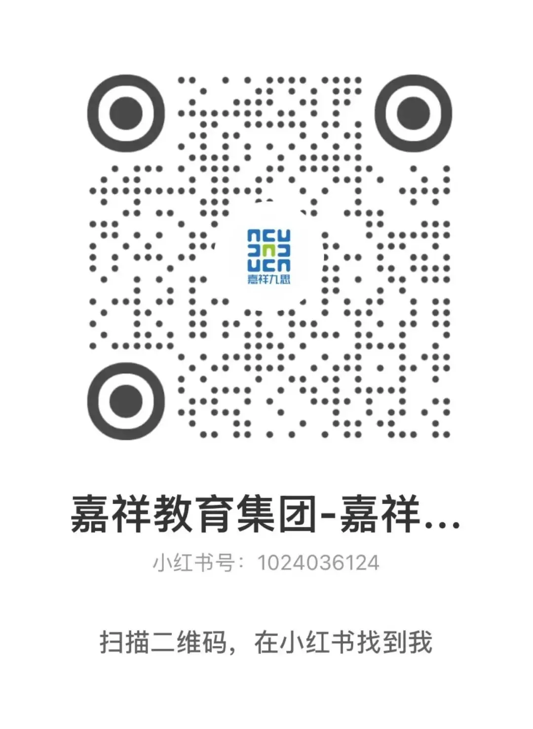 备战2027新高考!嘉祥九思高考学校西藏班招生-第129张图片-四季读书网 备战2027新高考!嘉祥九思高考学校西藏班招生-第129张图片-四季读书网