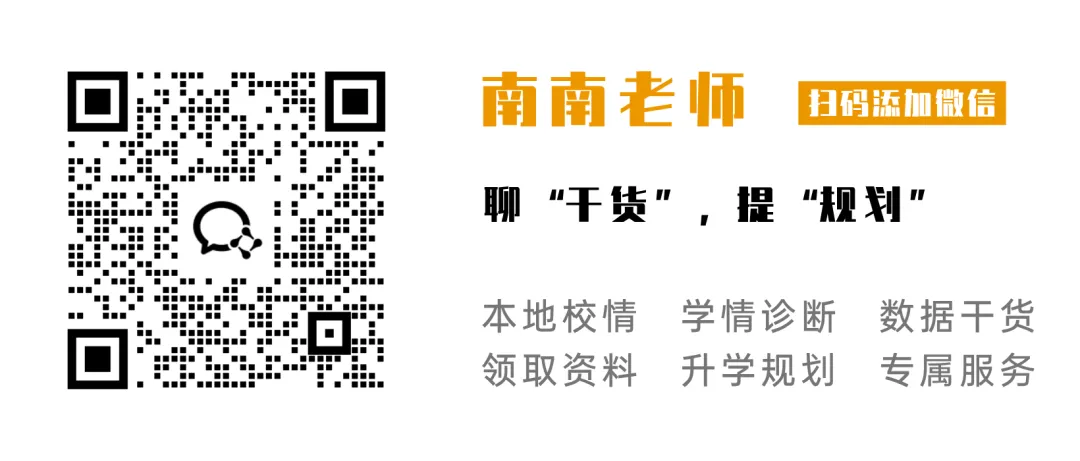 本一率85%,一校高考成绩曝光!南京高中格局巨变!-第12张图片-四季读书网 本一率85%,一校高考成绩曝光!南京高中格局巨变!-第12张图片-四季读书网
