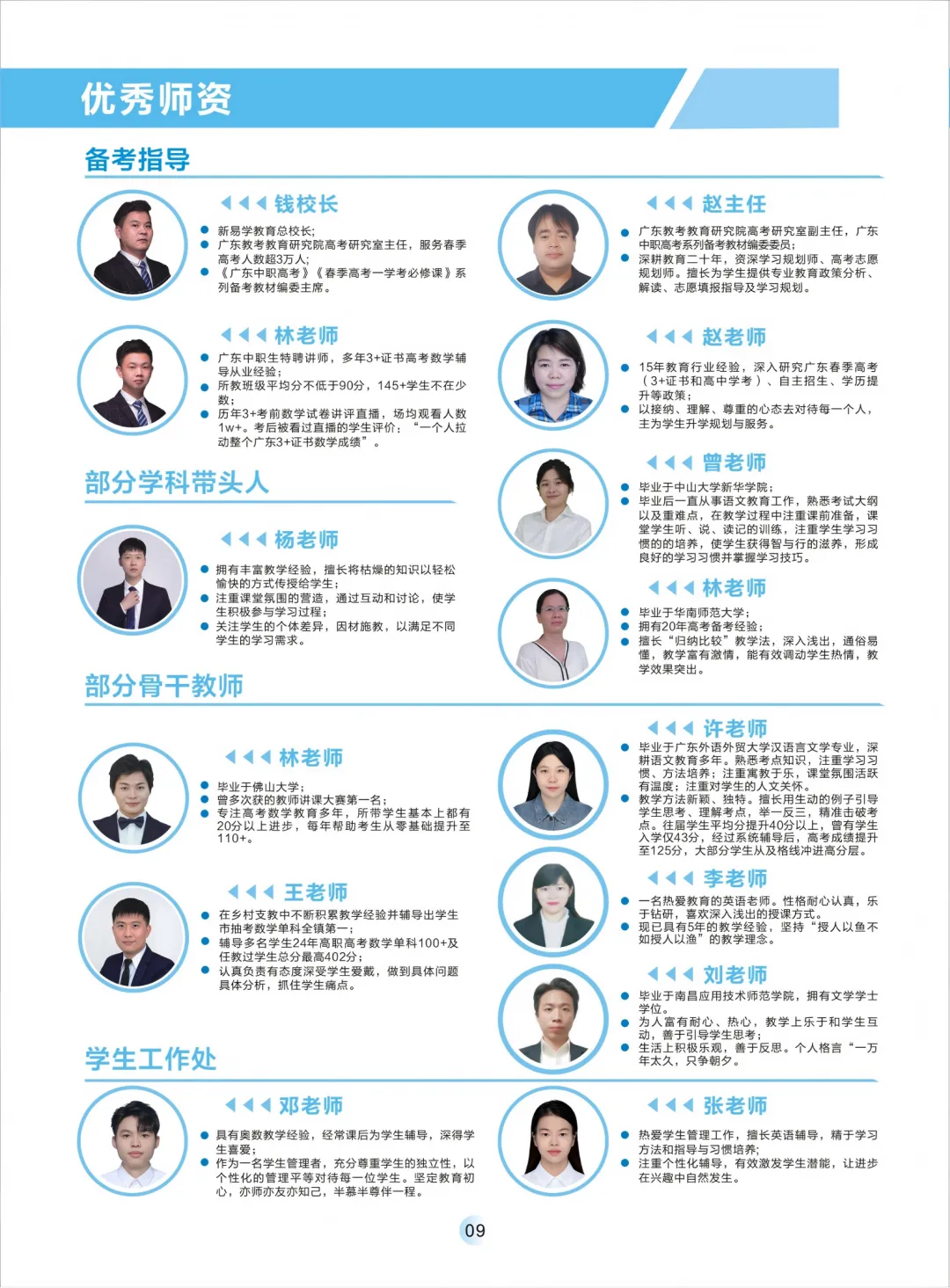 九月不规划,考前两行泪!27届高职高考集训9月班少量插班名额→-第7张图片-四季读书网 九月不规划,考前两行泪!27届高职高考集训9月班少量插班名额→-第7张图片-四季读书网
