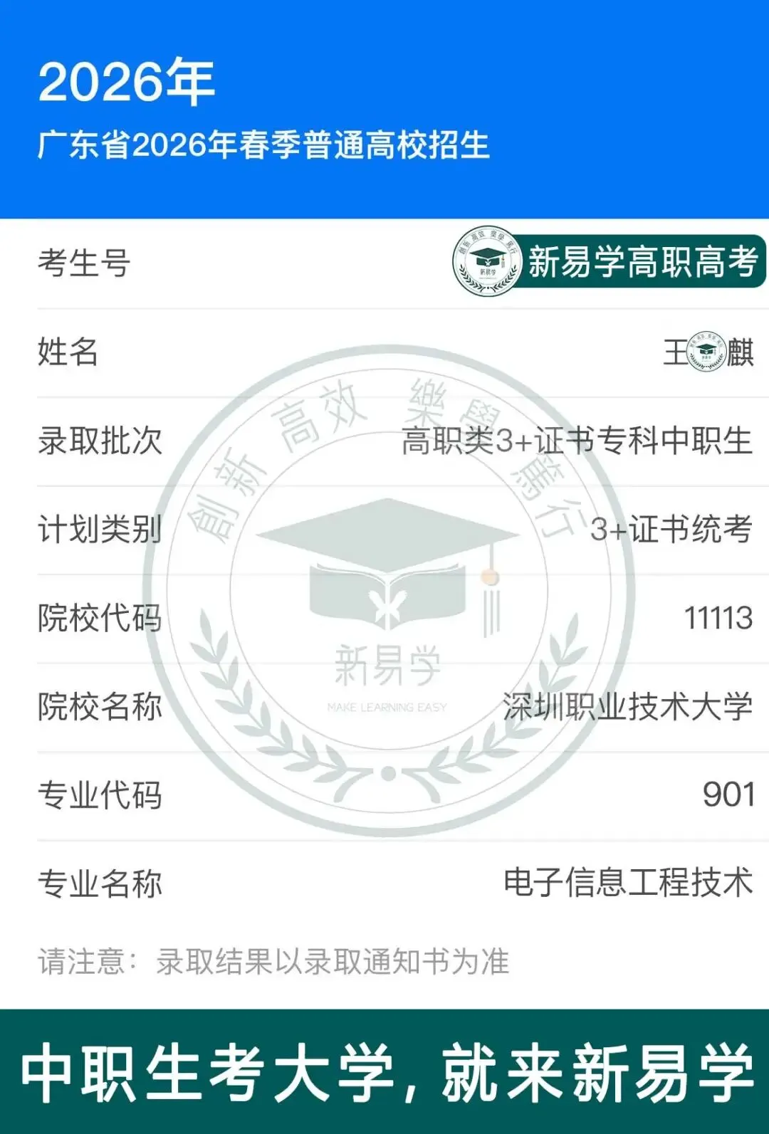 九月不规划,考前两行泪!27届高职高考集训9月班少量插班名额→-第26张图片-四季读书网 九月不规划,考前两行泪!27届高职高考集训9月班少量插班名额→-第26张图片-四季读书网
