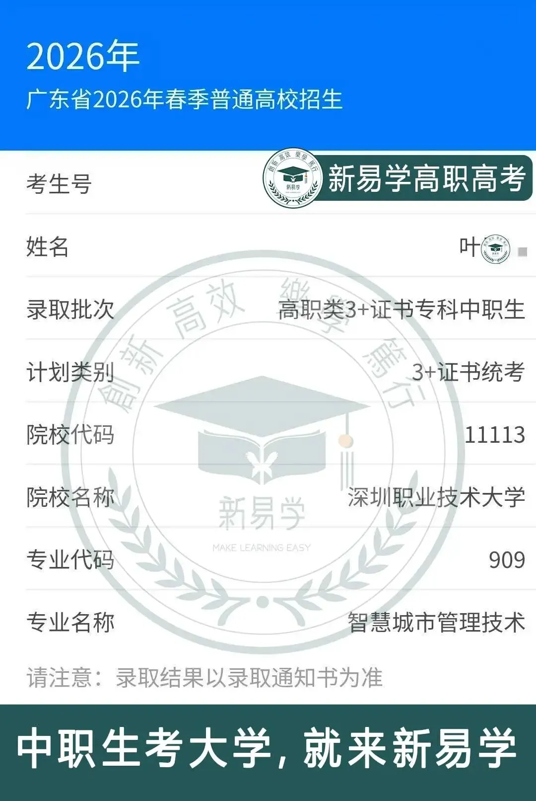 九月不规划,考前两行泪!27届高职高考集训9月班少量插班名额→-第28张图片-四季读书网 九月不规划,考前两行泪!27届高职高考集训9月班少量插班名额→-第28张图片-四季读书网