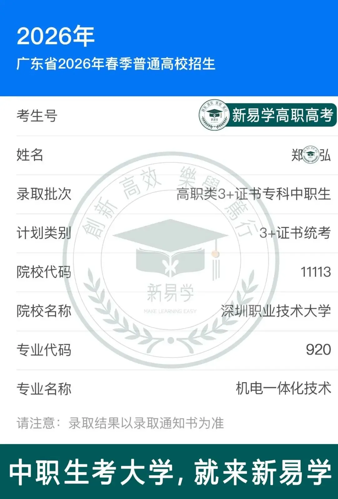 九月不规划,考前两行泪!27届高职高考集训9月班少量插班名额→-第29张图片-四季读书网 九月不规划,考前两行泪!27届高职高考集训9月班少量插班名额→-第29张图片-四季读书网