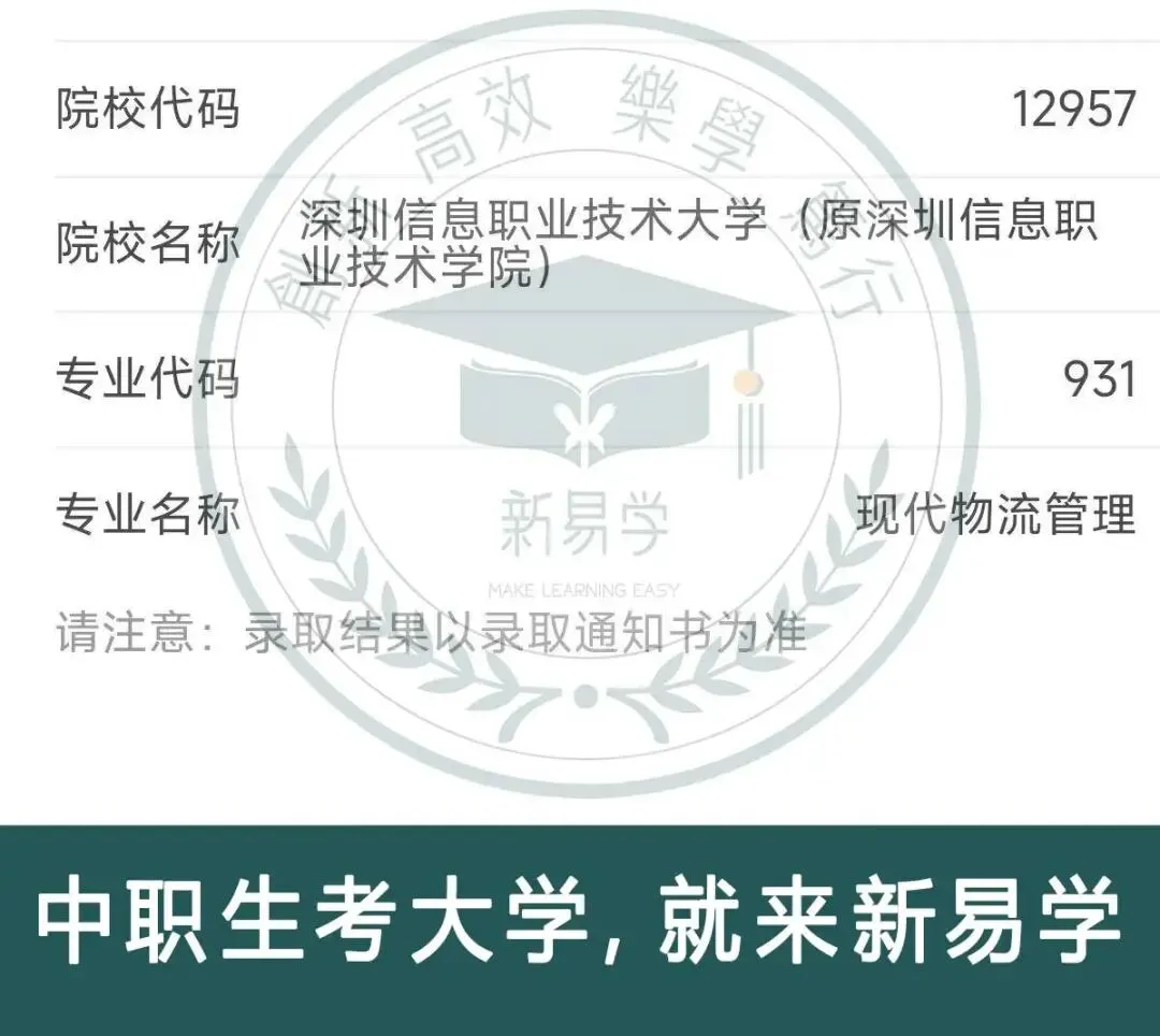 九月不规划,考前两行泪!27届高职高考集训9月班少量插班名额→-第32张图片-四季读书网 九月不规划,考前两行泪!27届高职高考集训9月班少量插班名额→-第32张图片-四季读书网