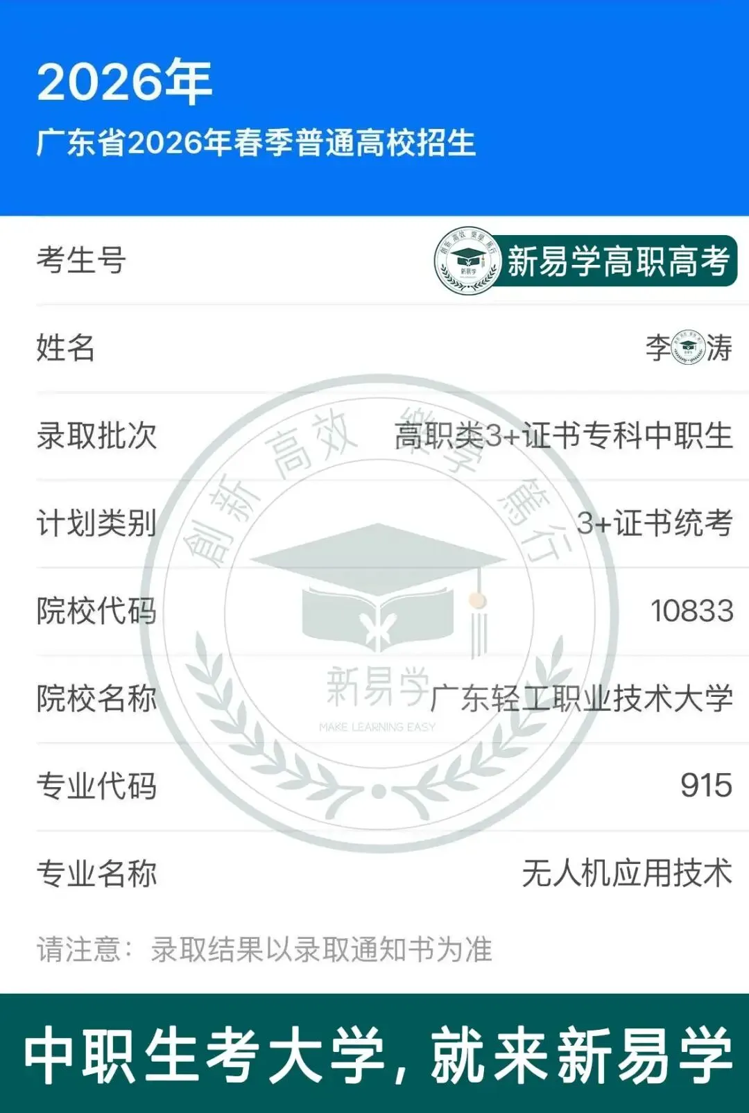 九月不规划,考前两行泪!27届高职高考集训9月班少量插班名额→-第35张图片-四季读书网 九月不规划,考前两行泪!27届高职高考集训9月班少量插班名额→-第35张图片-四季读书网