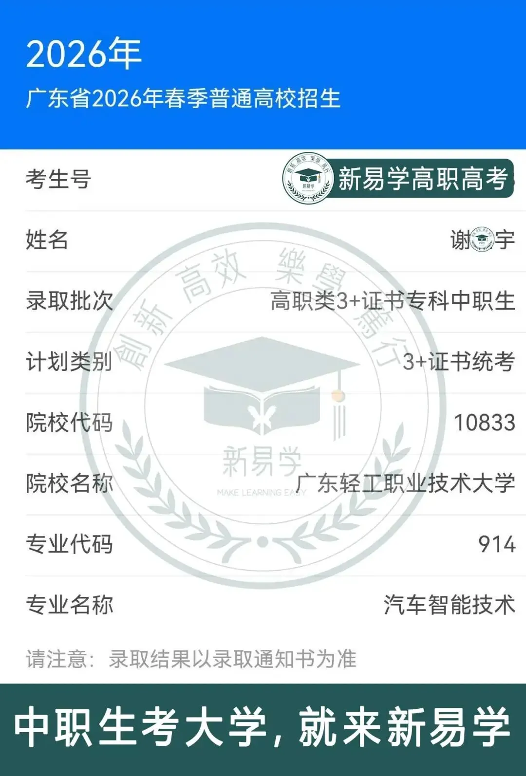 九月不规划,考前两行泪!27届高职高考集训9月班少量插班名额→-第36张图片-四季读书网 九月不规划,考前两行泪!27届高职高考集训9月班少量插班名额→-第36张图片-四季读书网