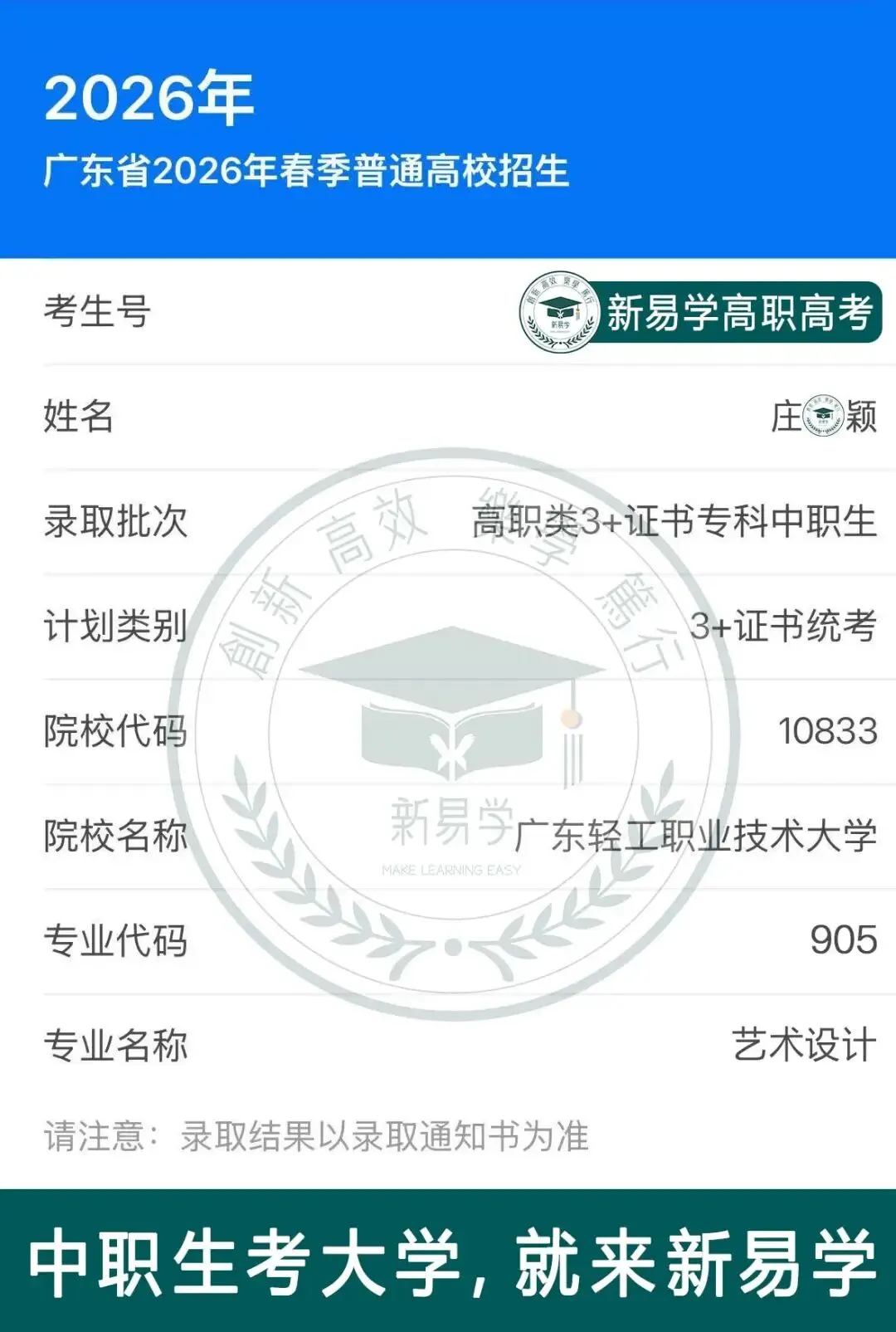 九月不规划,考前两行泪!27届高职高考集训9月班少量插班名额→-第38张图片-四季读书网 九月不规划,考前两行泪!27届高职高考集训9月班少量插班名额→-第38张图片-四季读书网