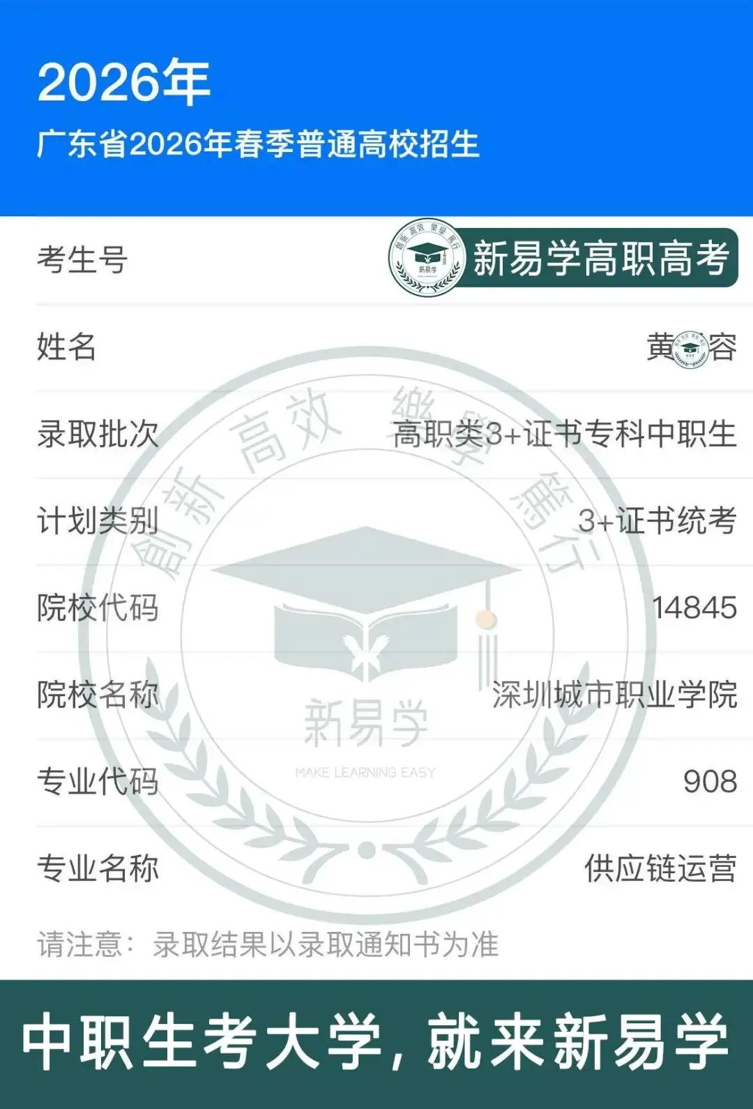 九月不规划,考前两行泪!27届高职高考集训9月班少量插班名额→-第43张图片-四季读书网 九月不规划,考前两行泪!27届高职高考集训9月班少量插班名额→-第43张图片-四季读书网