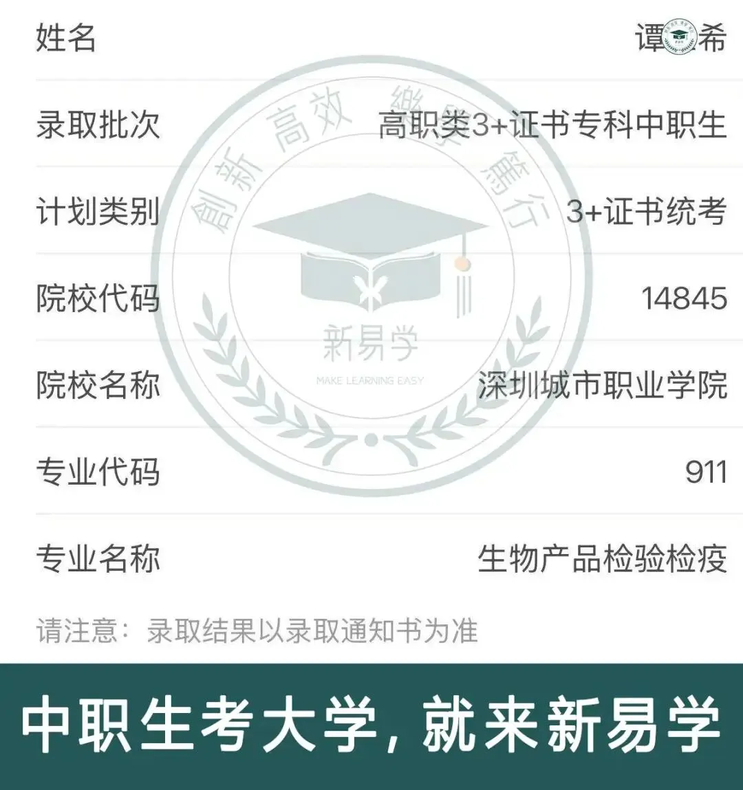 九月不规划,考前两行泪!27届高职高考集训9月班少量插班名额→-第45张图片-四季读书网 九月不规划,考前两行泪!27届高职高考集训9月班少量插班名额→-第45张图片-四季读书网