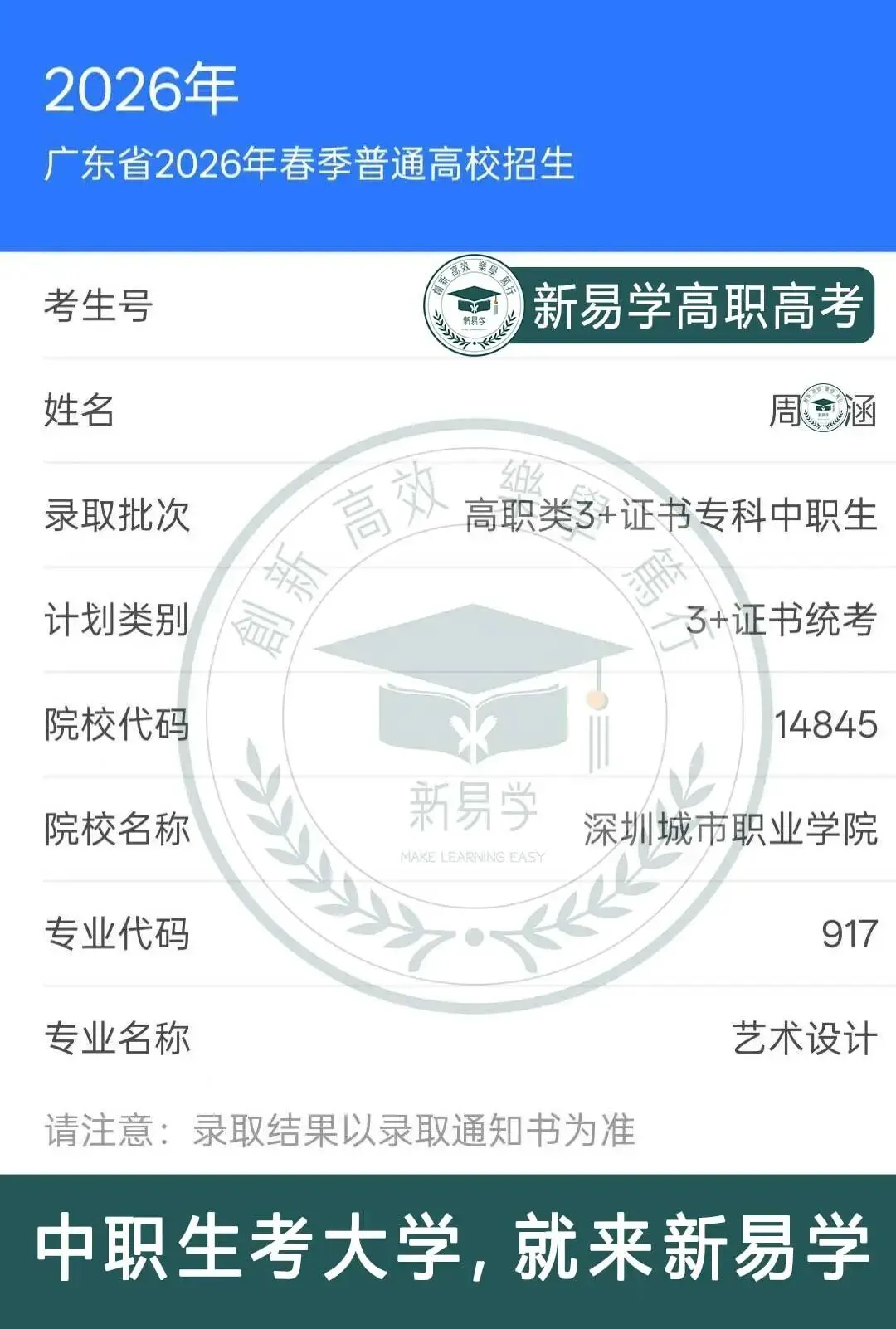九月不规划,考前两行泪!27届高职高考集训9月班少量插班名额→-第46张图片-四季读书网 九月不规划,考前两行泪!27届高职高考集训9月班少量插班名额→-第46张图片-四季读书网