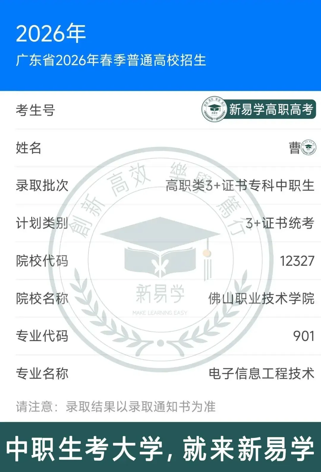 九月不规划,考前两行泪!27届高职高考集训9月班少量插班名额→-第47张图片-四季读书网 九月不规划,考前两行泪!27届高职高考集训9月班少量插班名额→-第47张图片-四季读书网