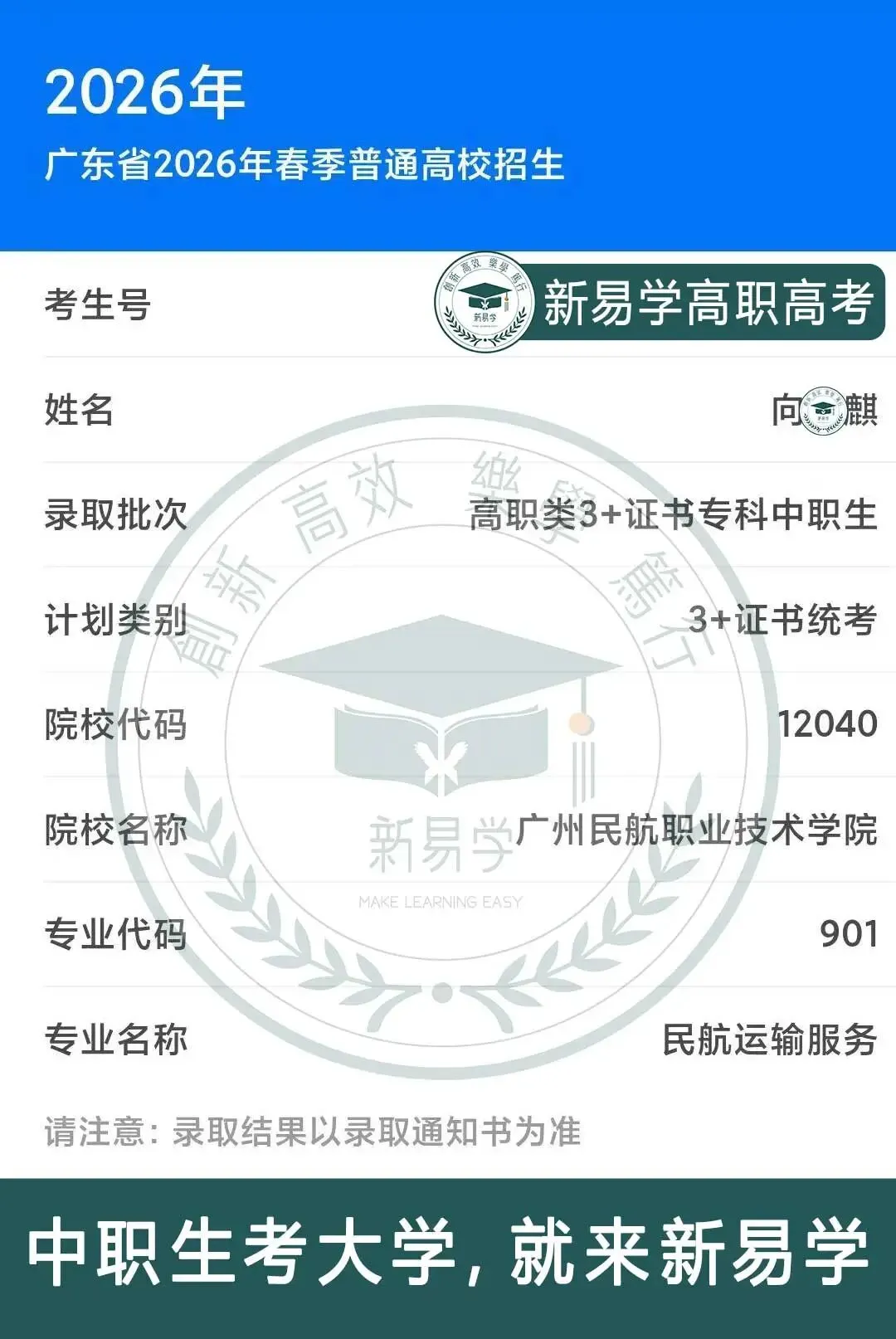 九月不规划,考前两行泪!27届高职高考集训9月班少量插班名额→-第49张图片-四季读书网 九月不规划,考前两行泪!27届高职高考集训9月班少量插班名额→-第49张图片-四季读书网