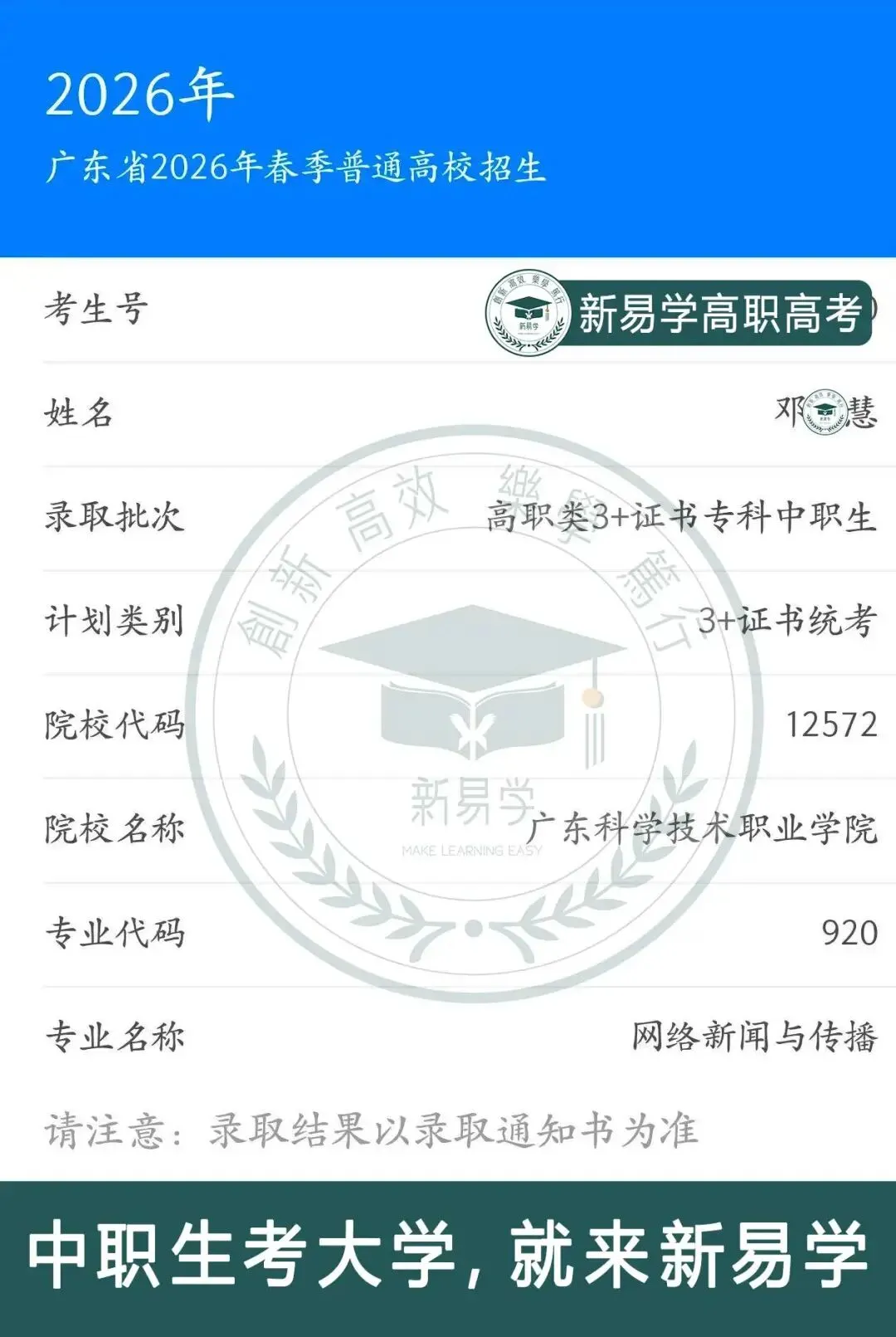 九月不规划,考前两行泪!27届高职高考集训9月班少量插班名额→-第51张图片-四季读书网 九月不规划,考前两行泪!27届高职高考集训9月班少量插班名额→-第51张图片-四季读书网