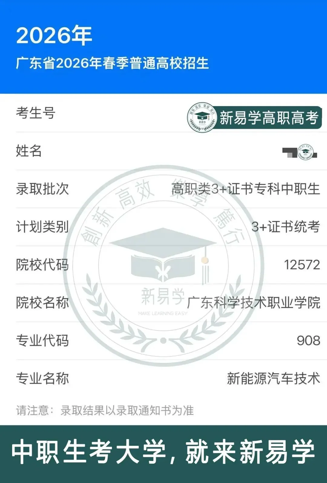 九月不规划,考前两行泪!27届高职高考集训9月班少量插班名额→-第53张图片-四季读书网 九月不规划,考前两行泪!27届高职高考集训9月班少量插班名额→-第53张图片-四季读书网